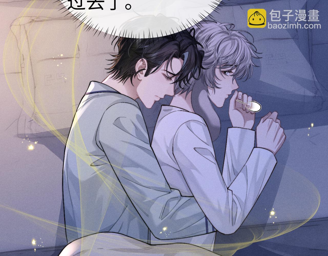 垂耳執事 - 第124話(2/2) - 2