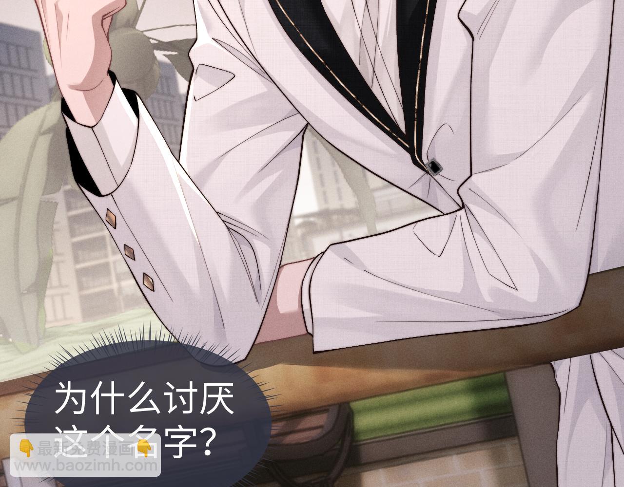 垂耳執事 - 第124話(1/2) - 8