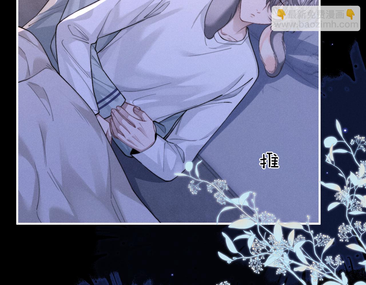 垂耳執事 - 第124話(2/2) - 5