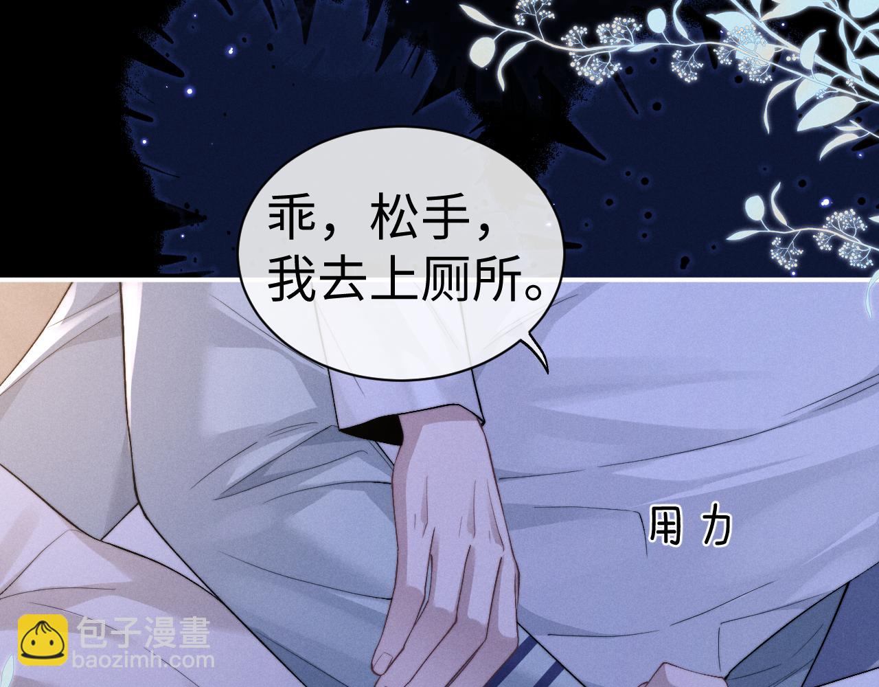 垂耳執事 - 第124話(2/2) - 6