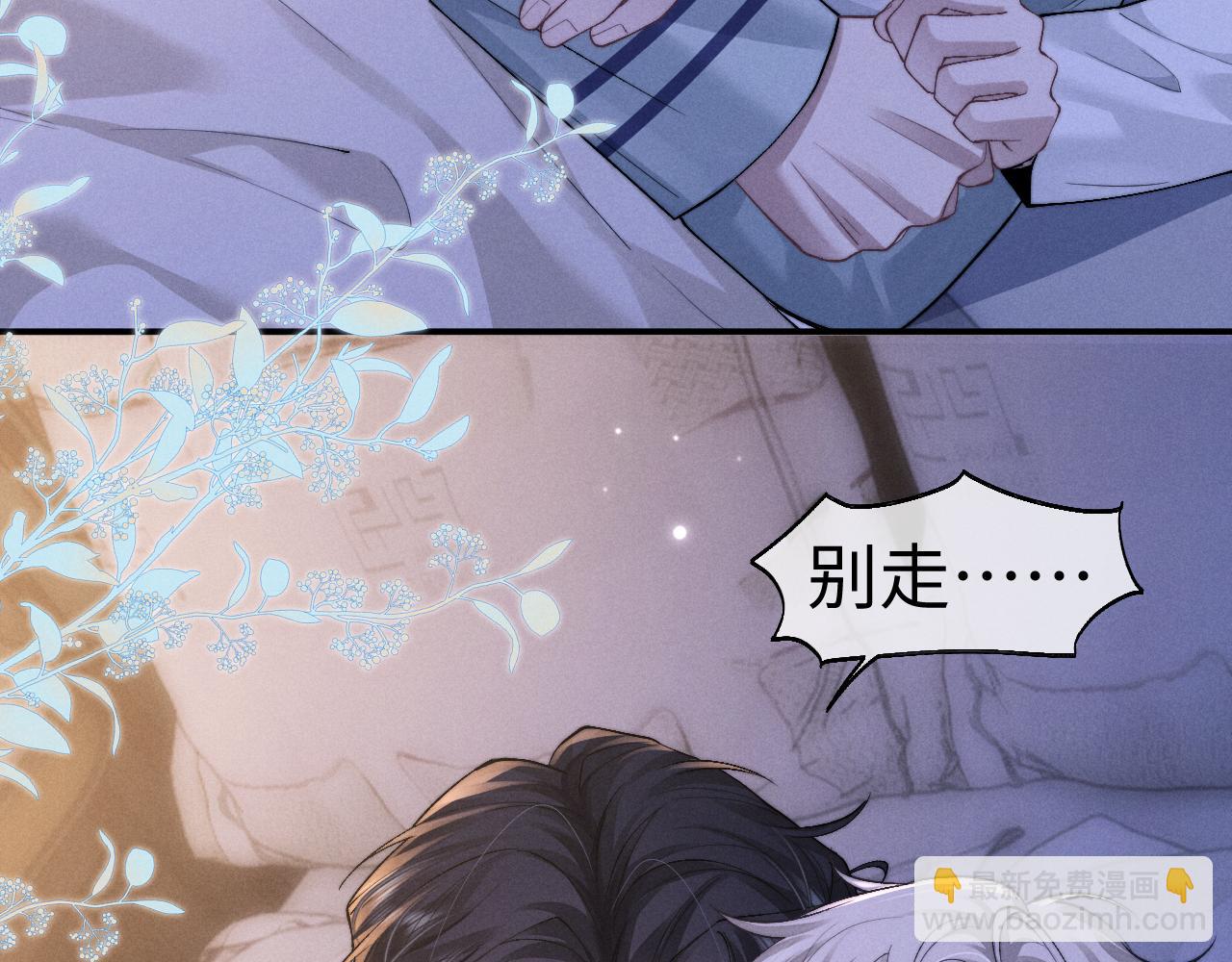 垂耳執事 - 第124話(2/2) - 1