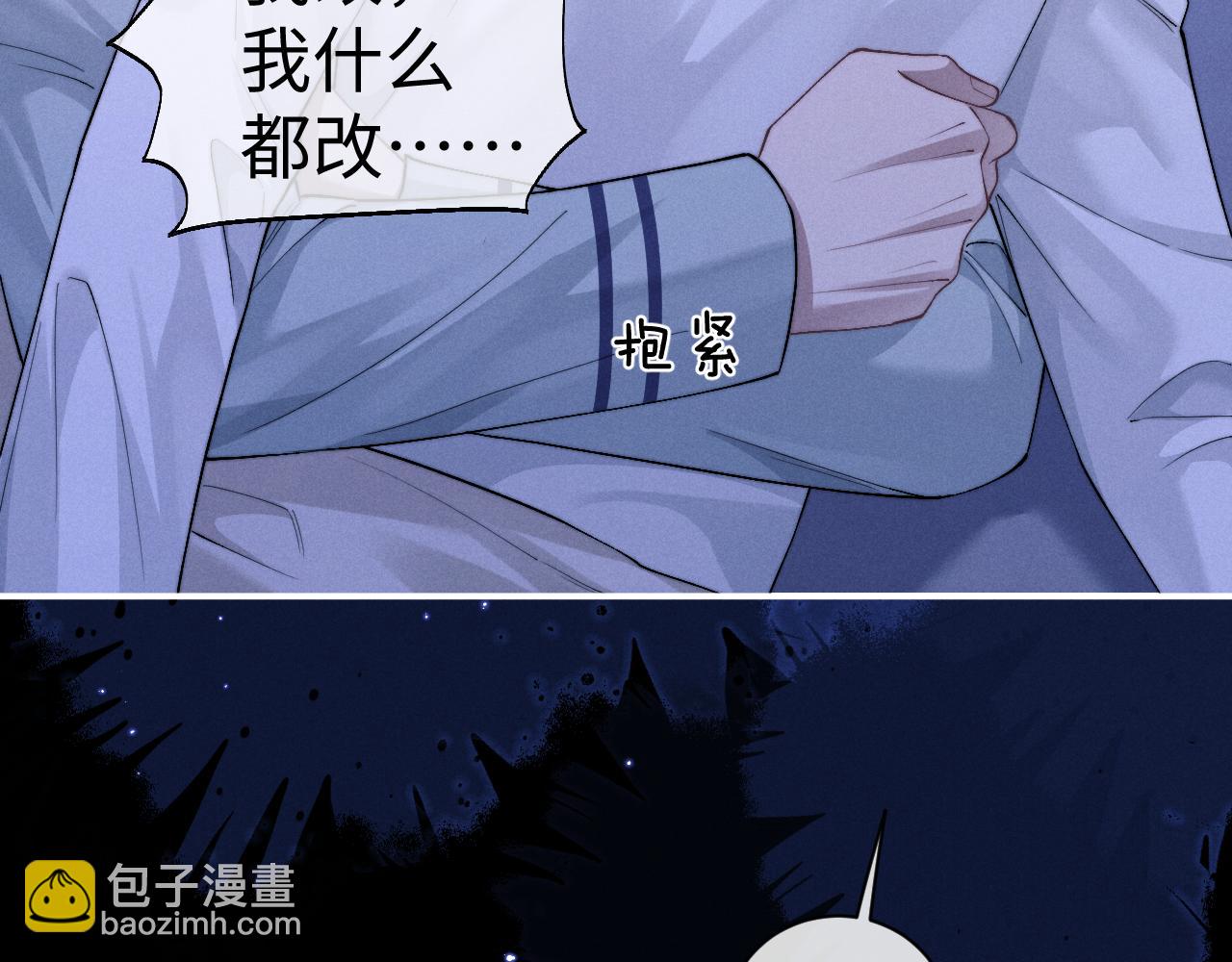 垂耳執事 - 第124話(2/2) - 3