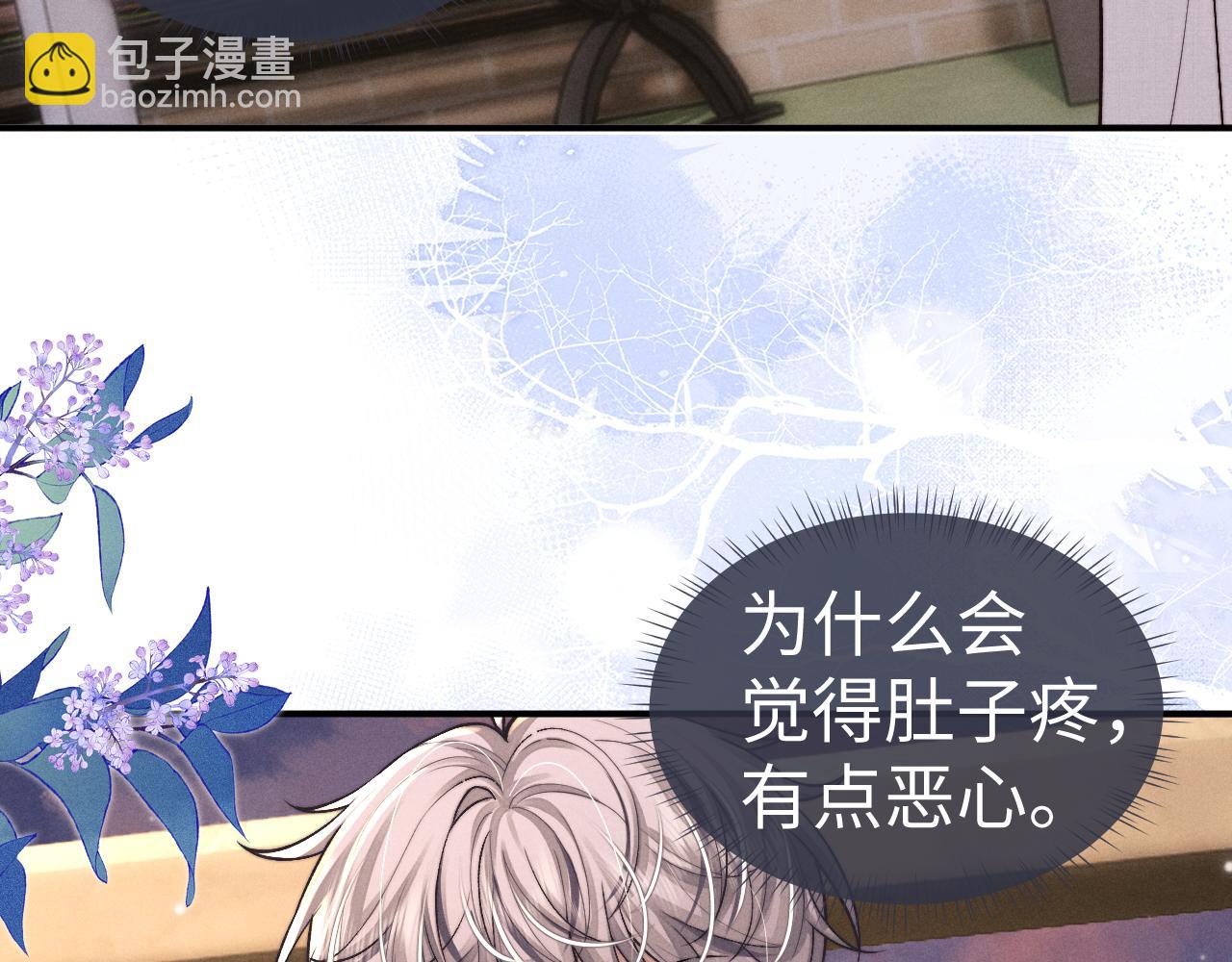 垂耳執事 - 第124話(1/2) - 1