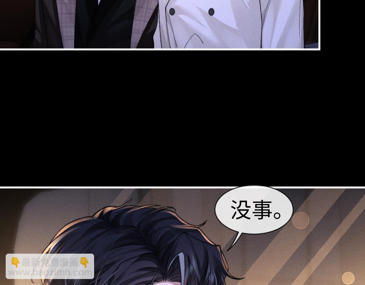 垂耳執事 - 第126話(1/2) - 3