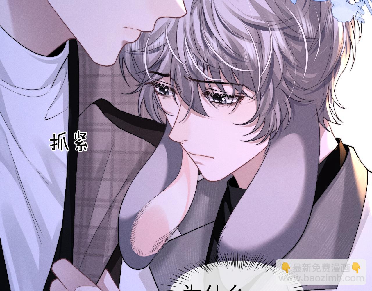 垂耳執事 - 第126話(1/2) - 6