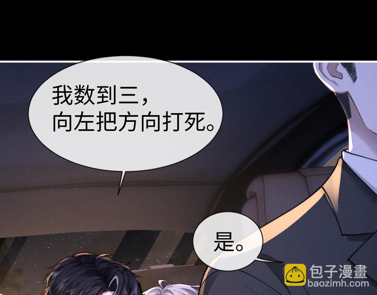 垂耳執事 - 第126話(1/2) - 2