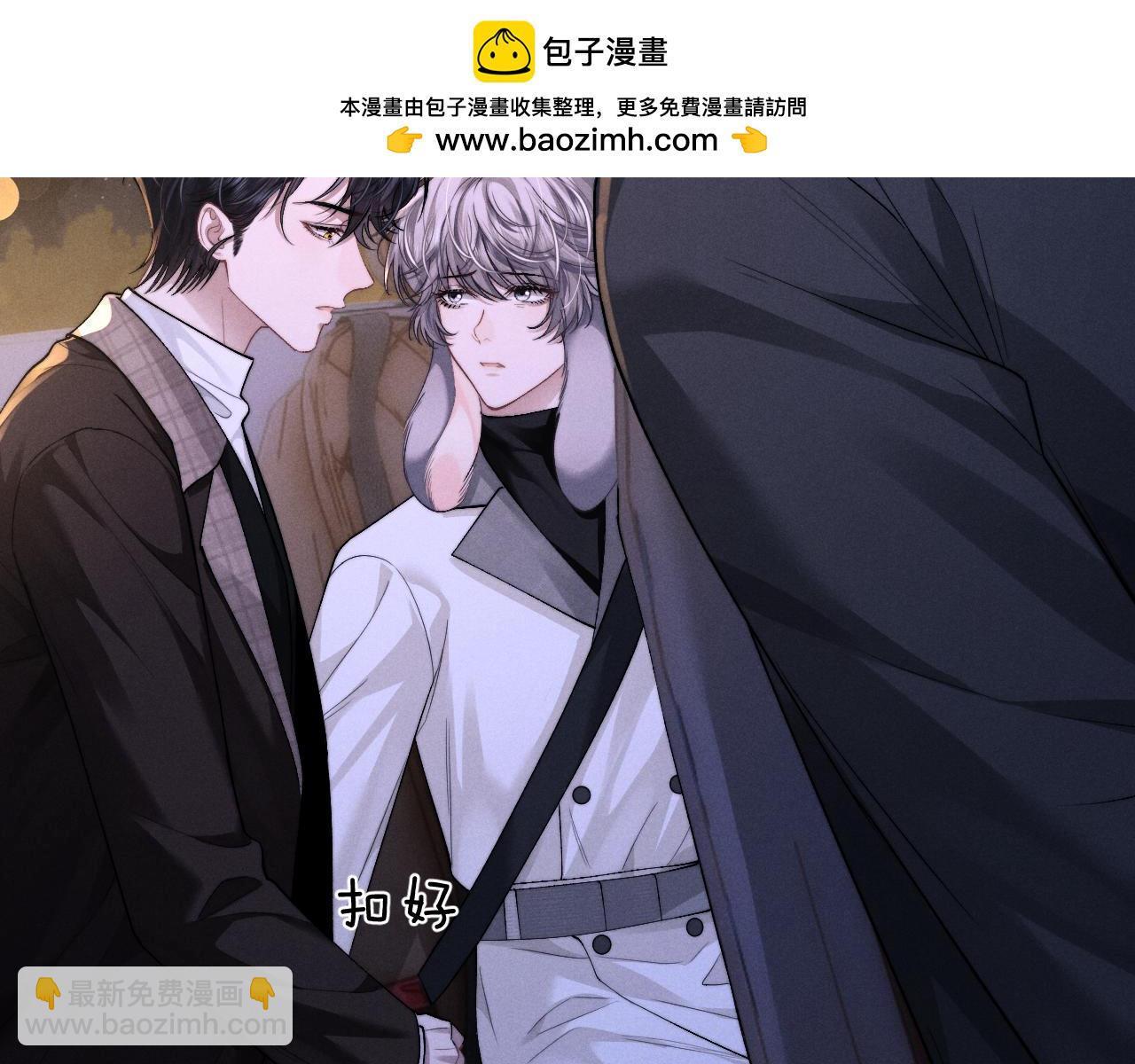 垂耳執事 - 第126話(1/2) - 3