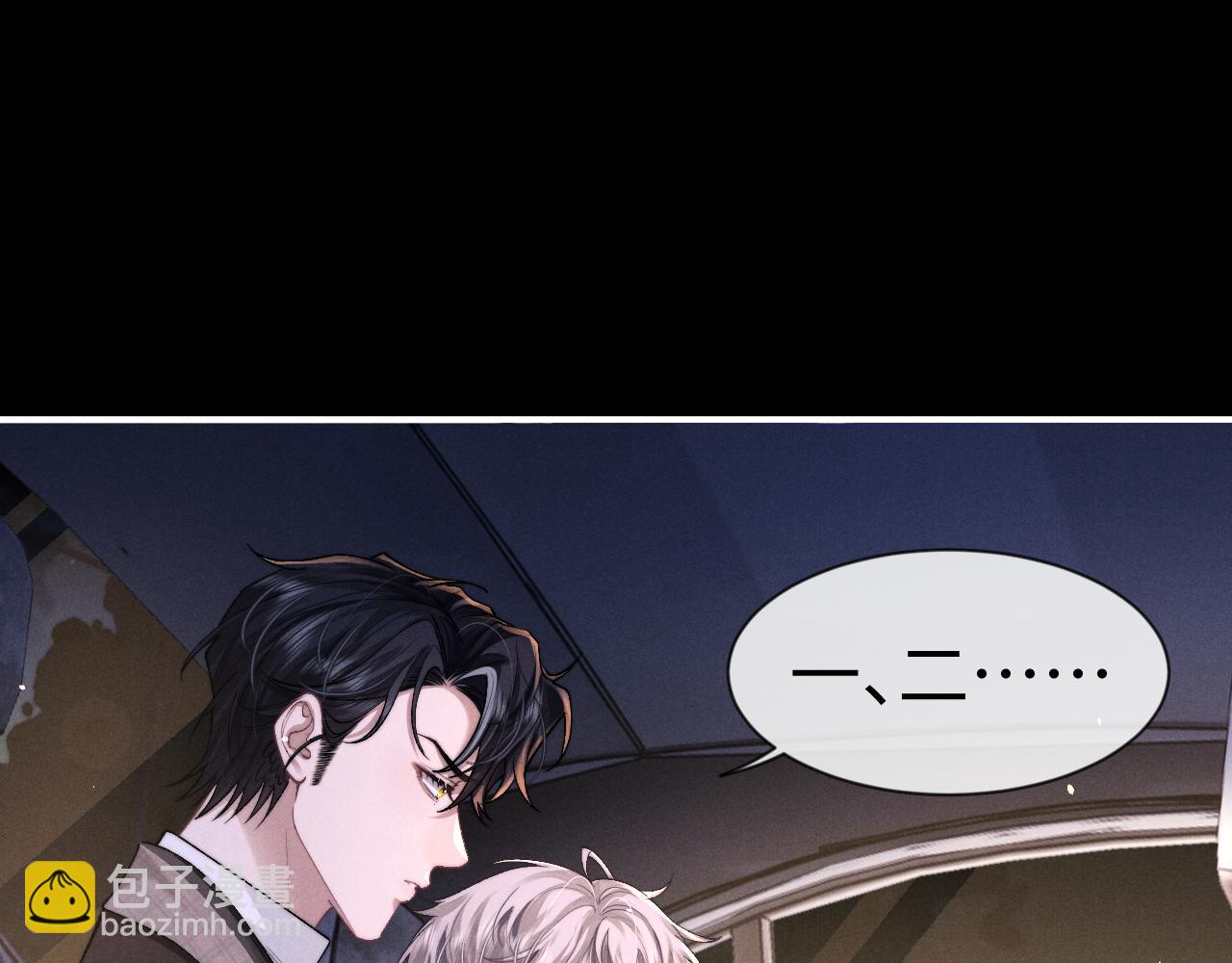 垂耳執事 - 第126話(1/2) - 5