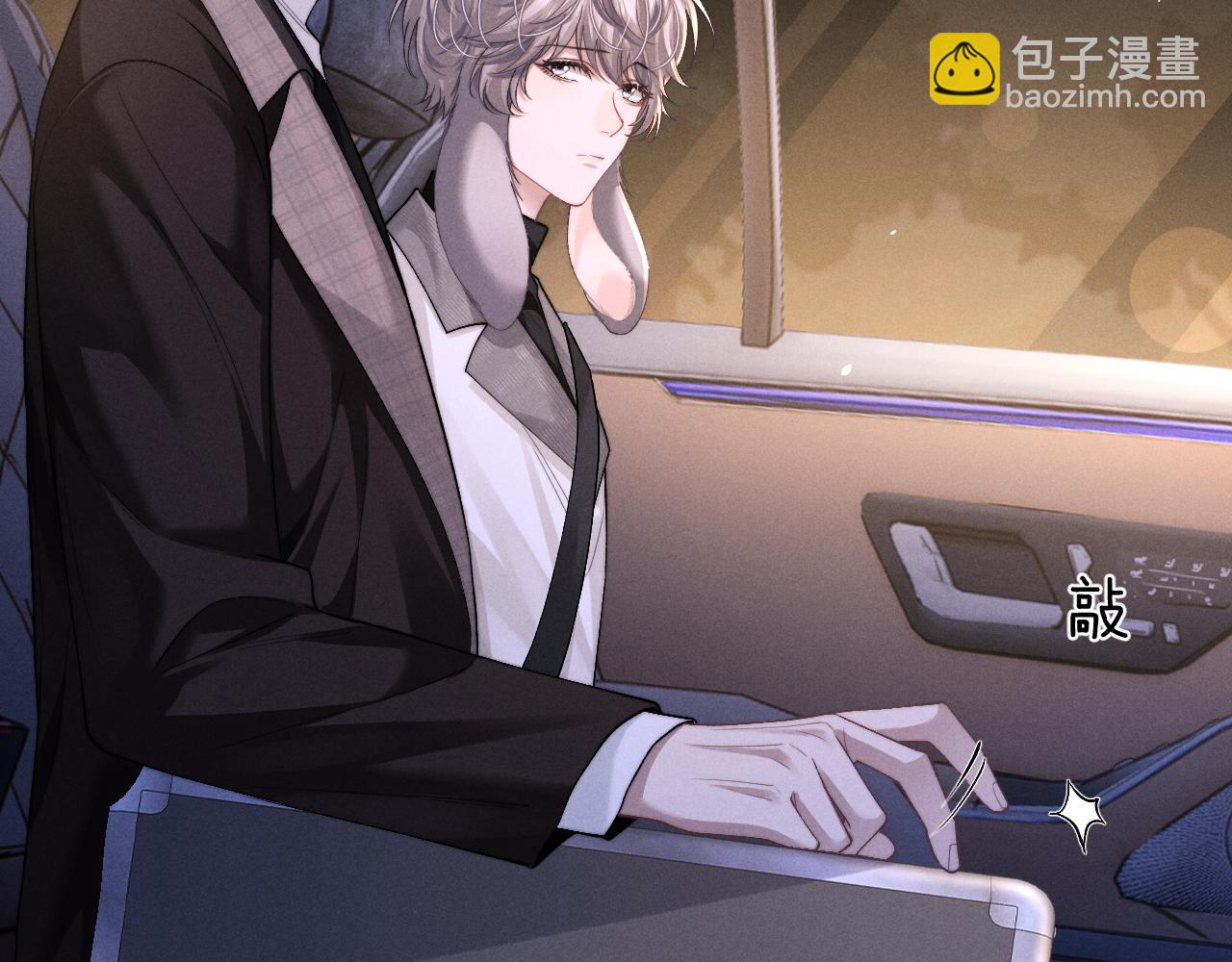 垂耳執事 - 第126話(1/2) - 6