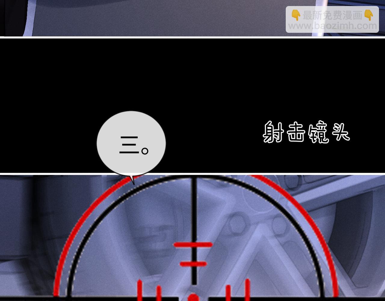 垂耳執事 - 第126話(1/2) - 7