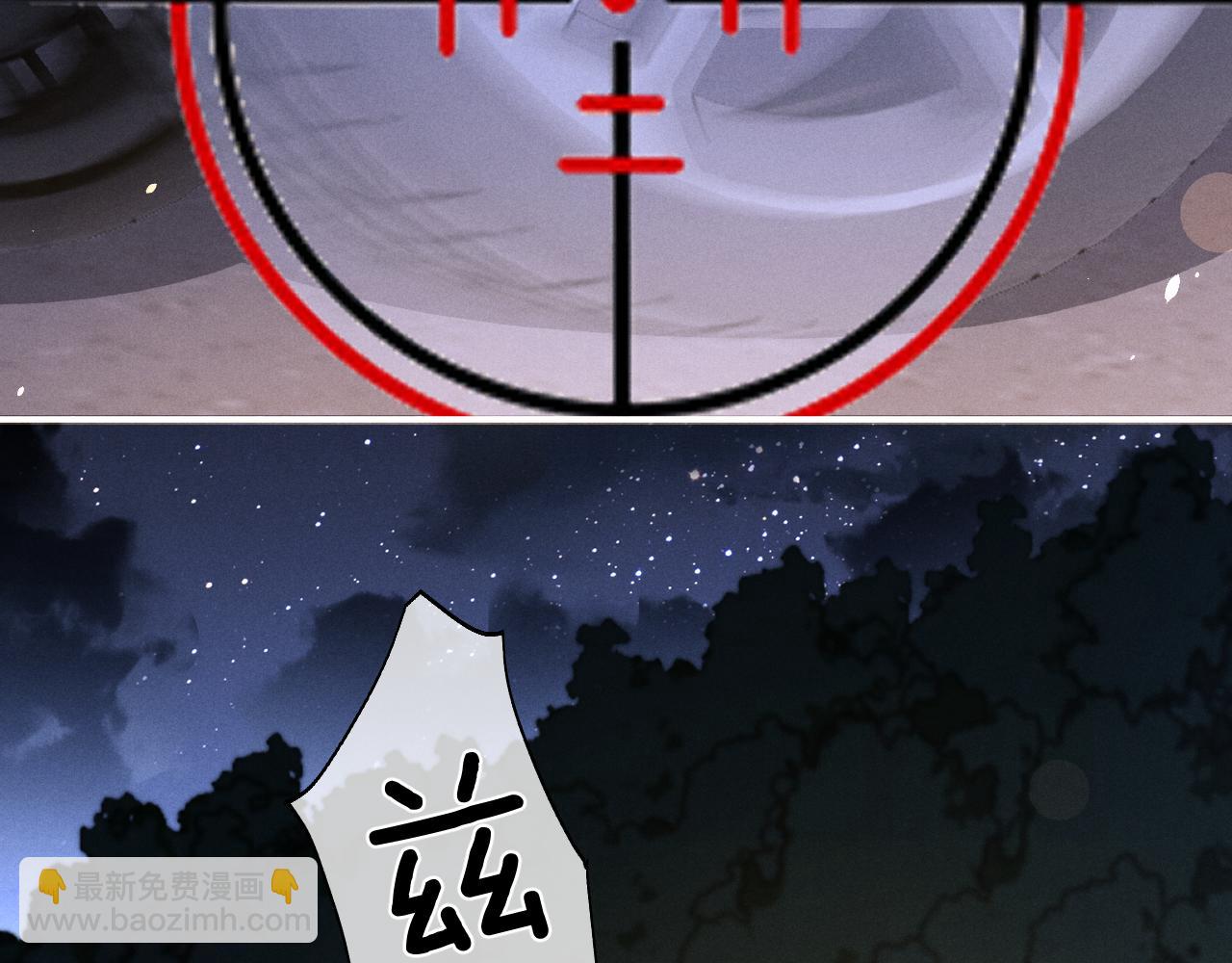 垂耳執事 - 第126話(1/2) - 8