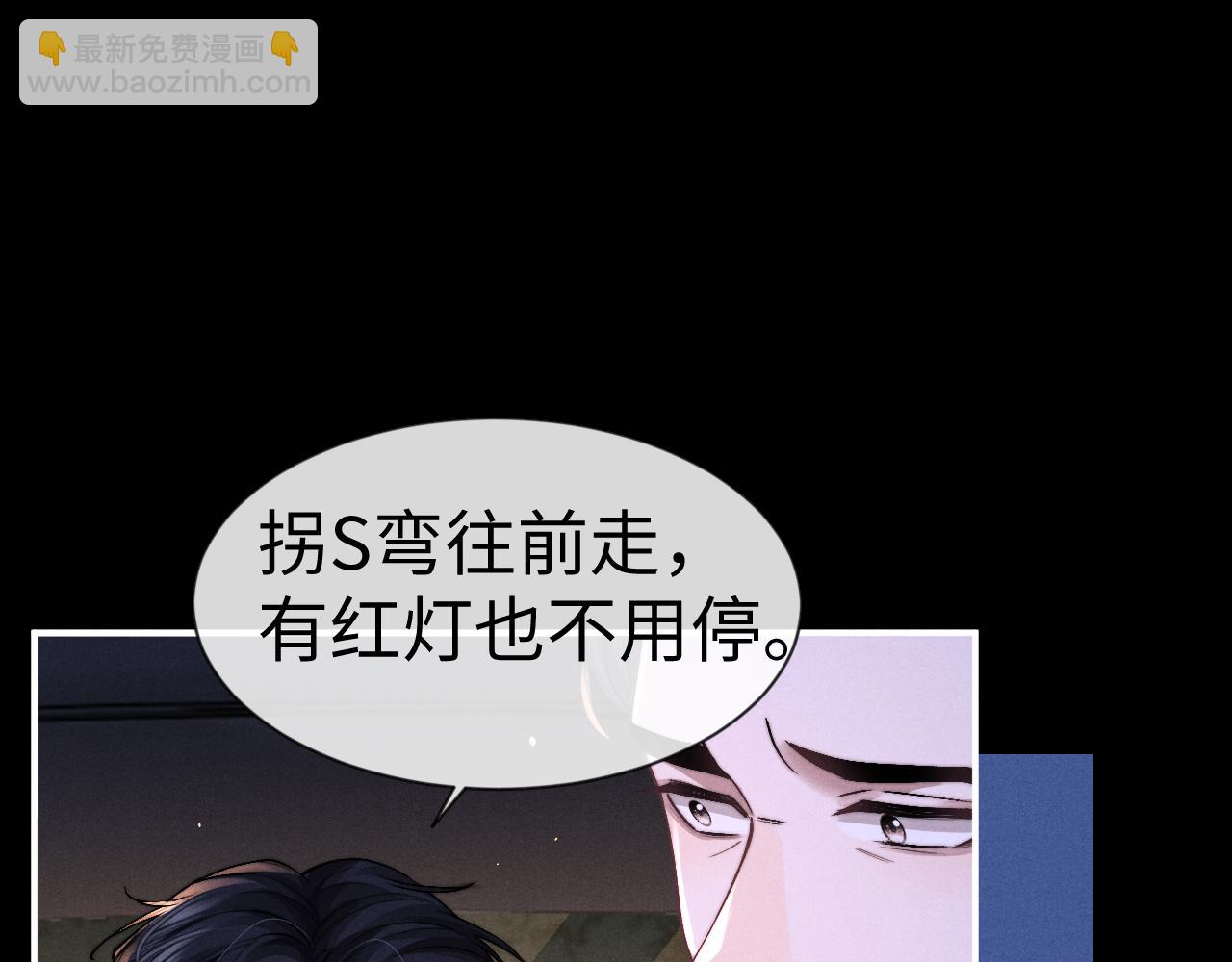 垂耳執事 - 第126話(1/2) - 7