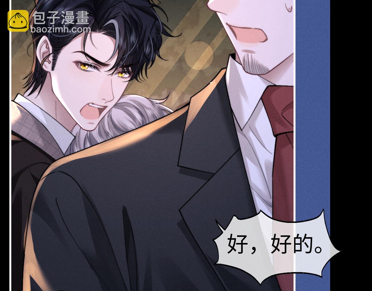 垂耳執事 - 第126話(1/2) - 8