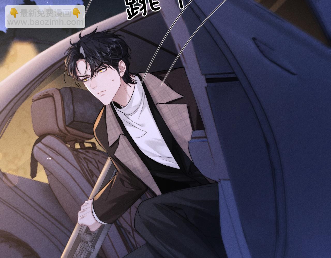 垂耳執事 - 第126話(1/2) - 2