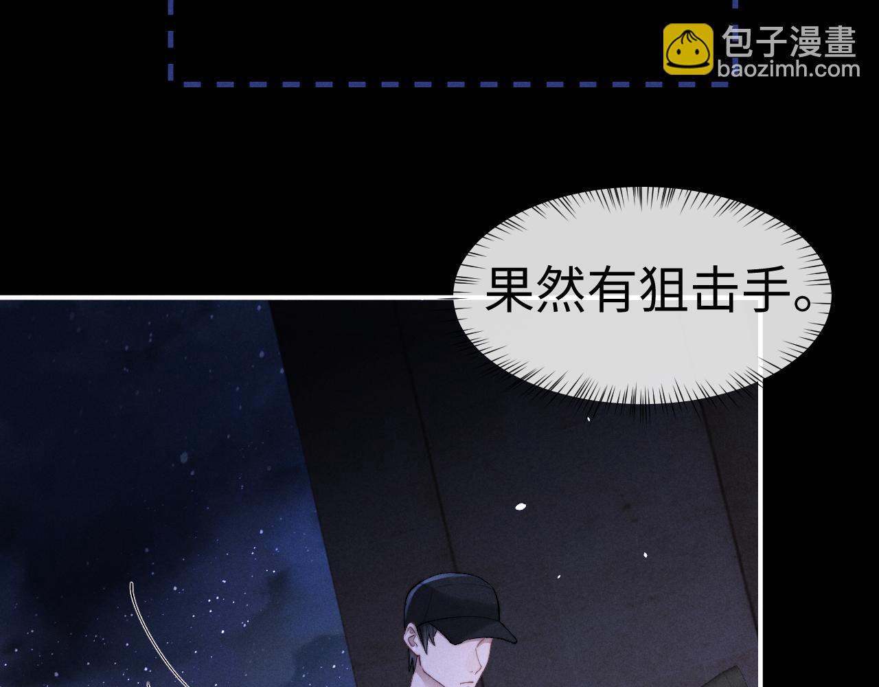 垂耳執事 - 第126話(1/2) - 8