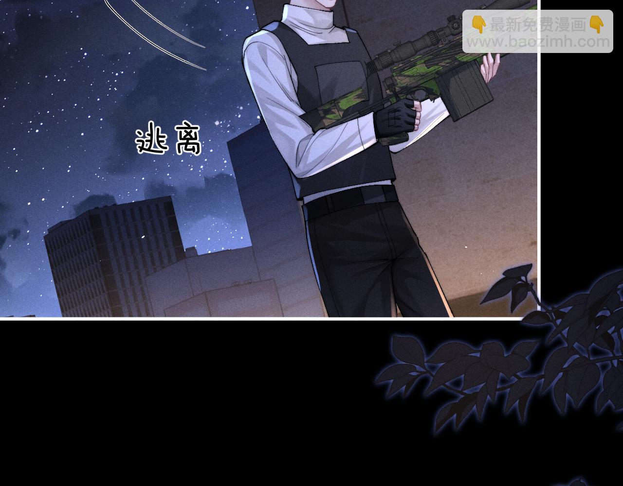 垂耳執事 - 第126話(1/2) - 1