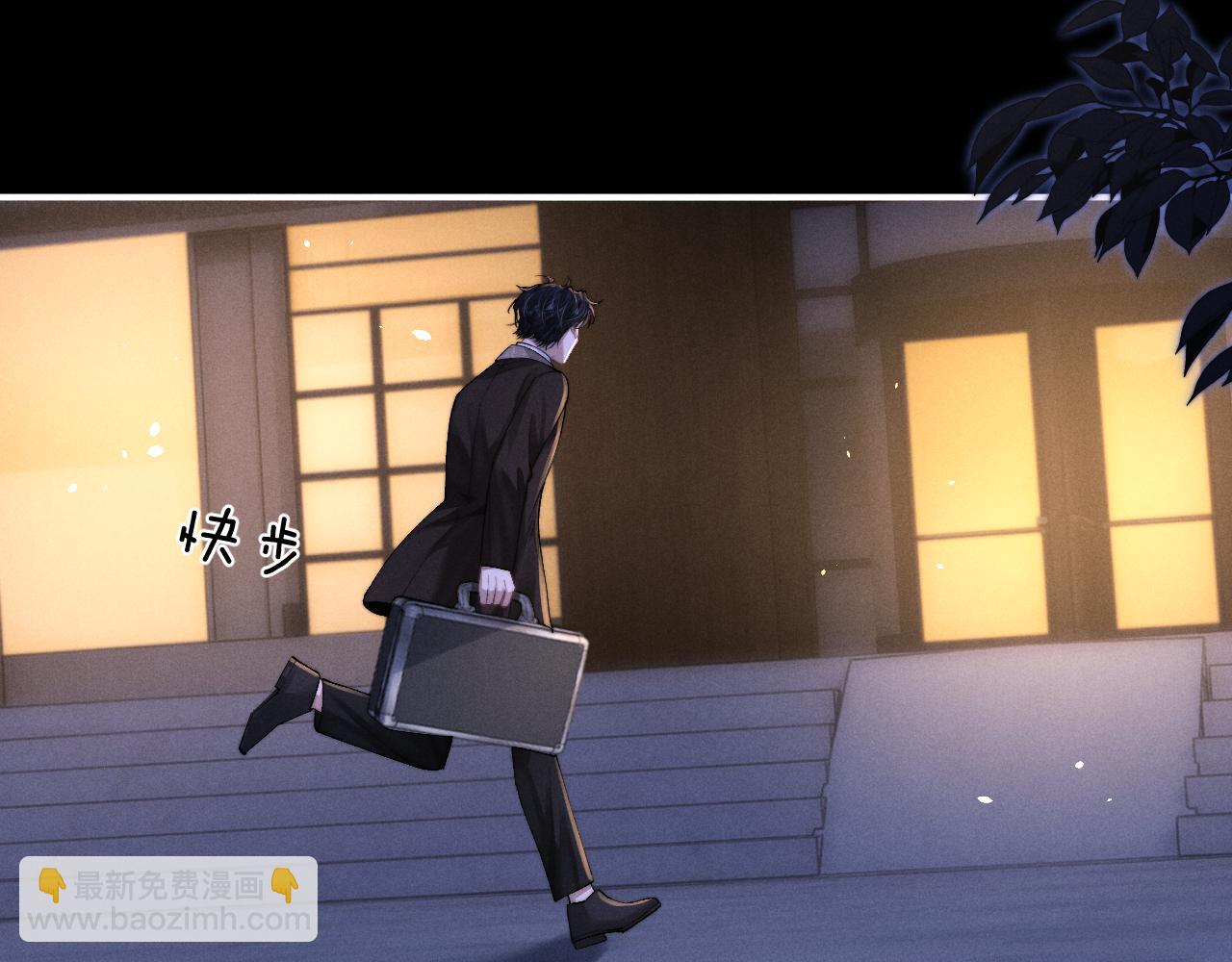 垂耳執事 - 第126話(1/2) - 2