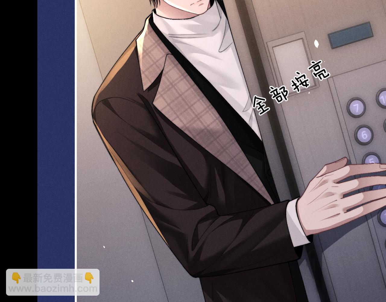 垂耳執事 - 第126話(1/2) - 4