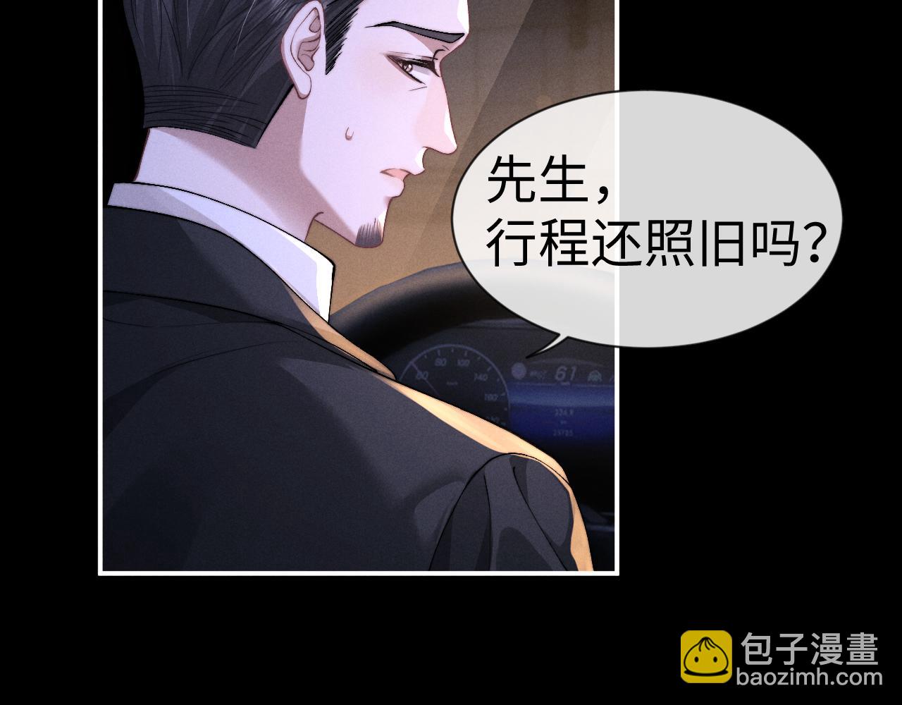 垂耳執事 - 第126話(1/2) - 5