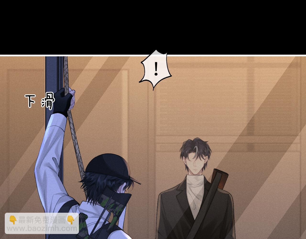 垂耳執事 - 第126話(2/2) - 8