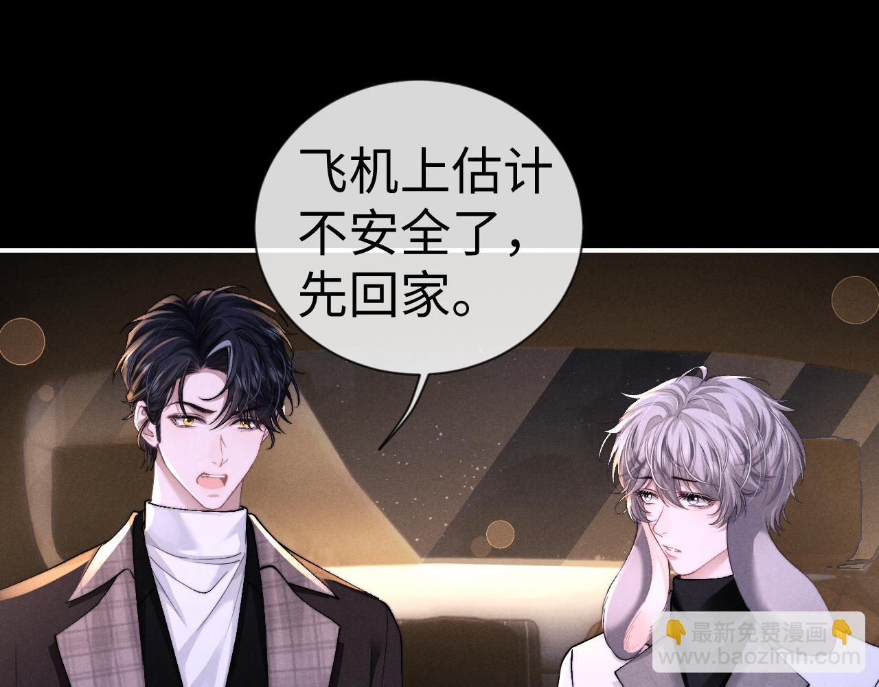 垂耳執事 - 第126話(1/2) - 6