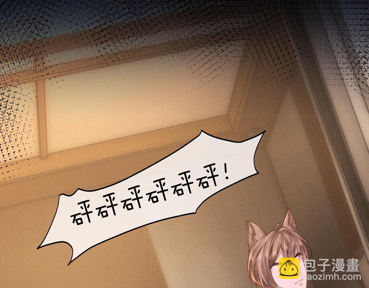 垂耳執事 - 第126話(2/2) - 1