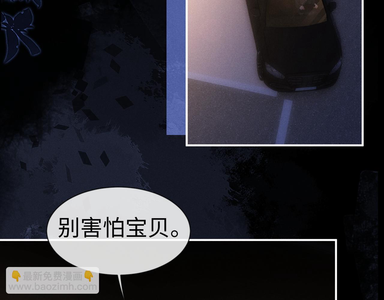 垂耳執事 - 第126話(1/2) - 1