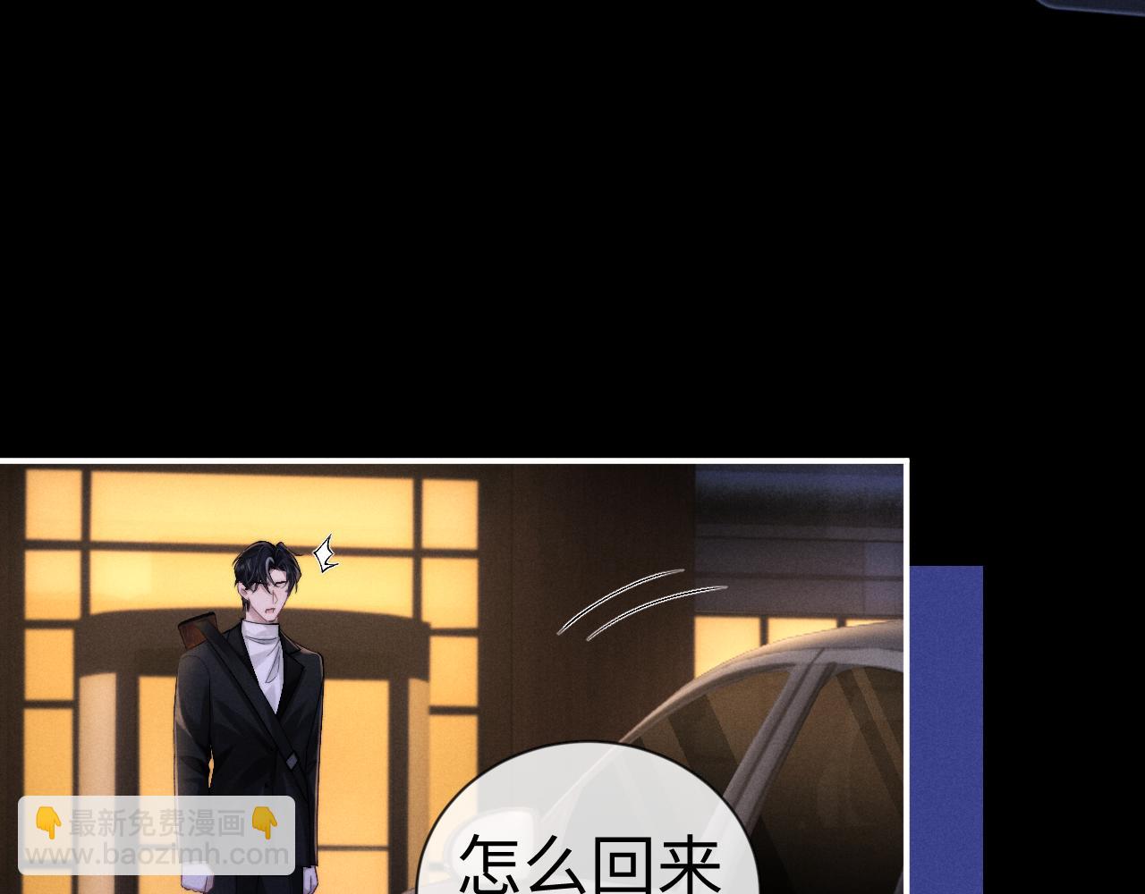 垂耳執事 - 第126話(2/2) - 5