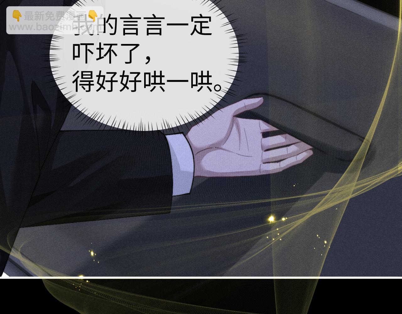 垂耳執事 - 第126話(2/2) - 8