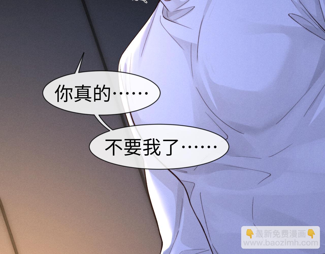 垂耳執事 - 第130話(1/2) - 3