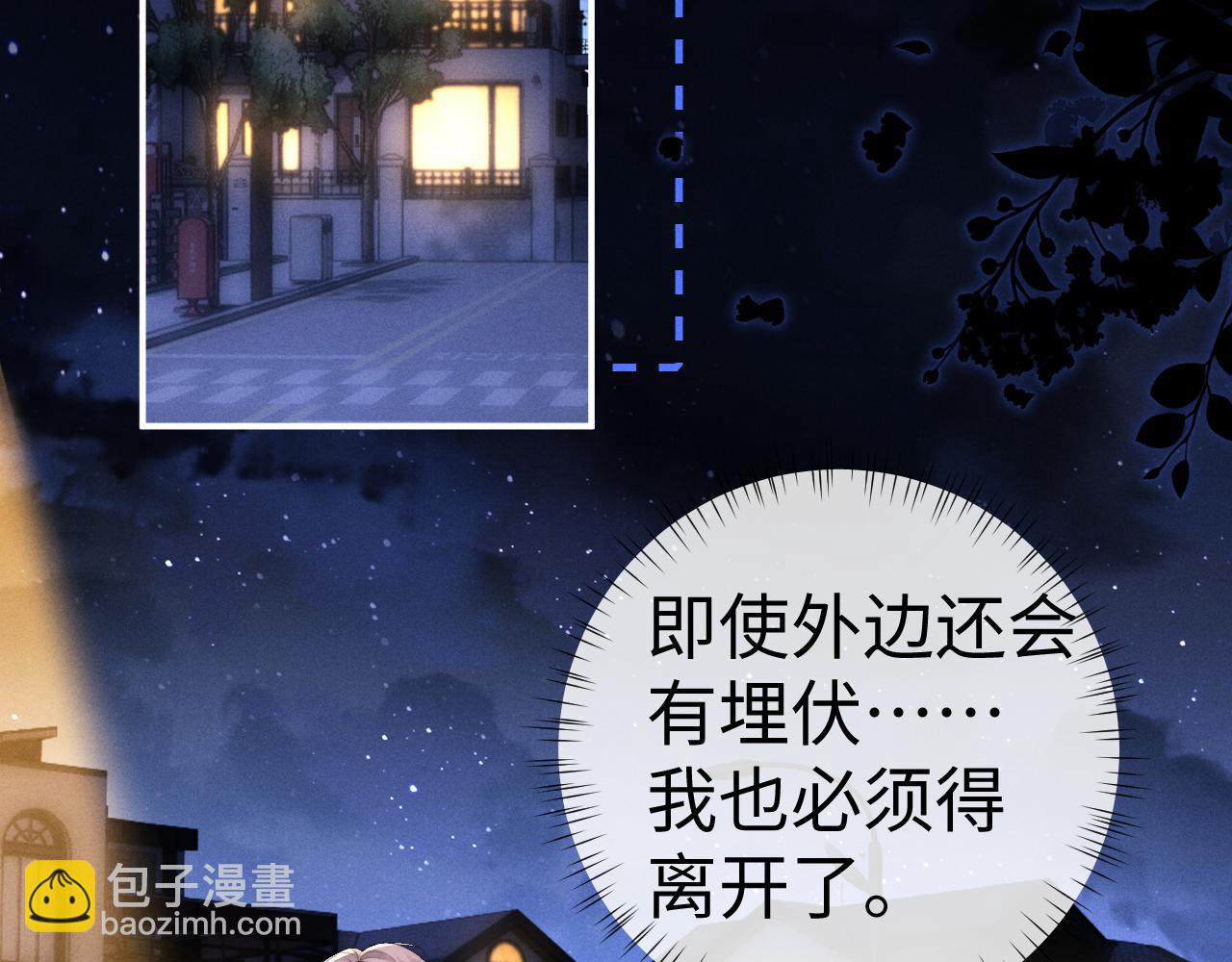 垂耳執事 - 第130話(1/2) - 2