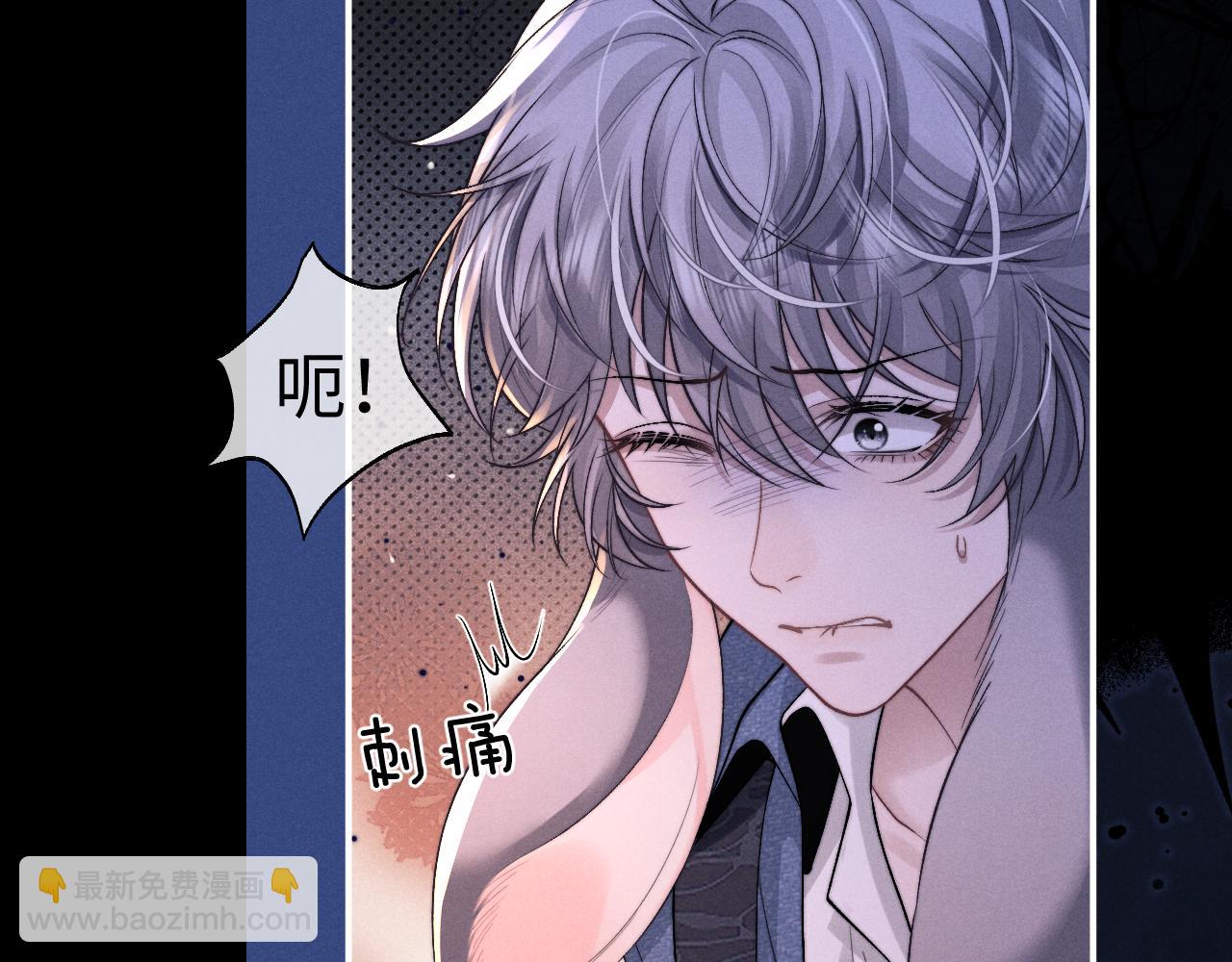 垂耳執事 - 第130話(1/2) - 5