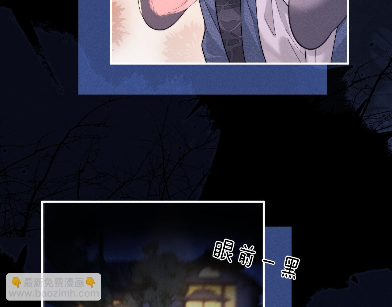 垂耳執事 - 第130話(1/2) - 6