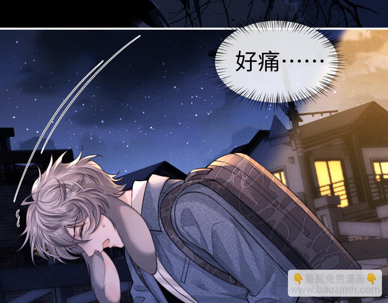 垂耳執事 - 第130話(1/2) - 8