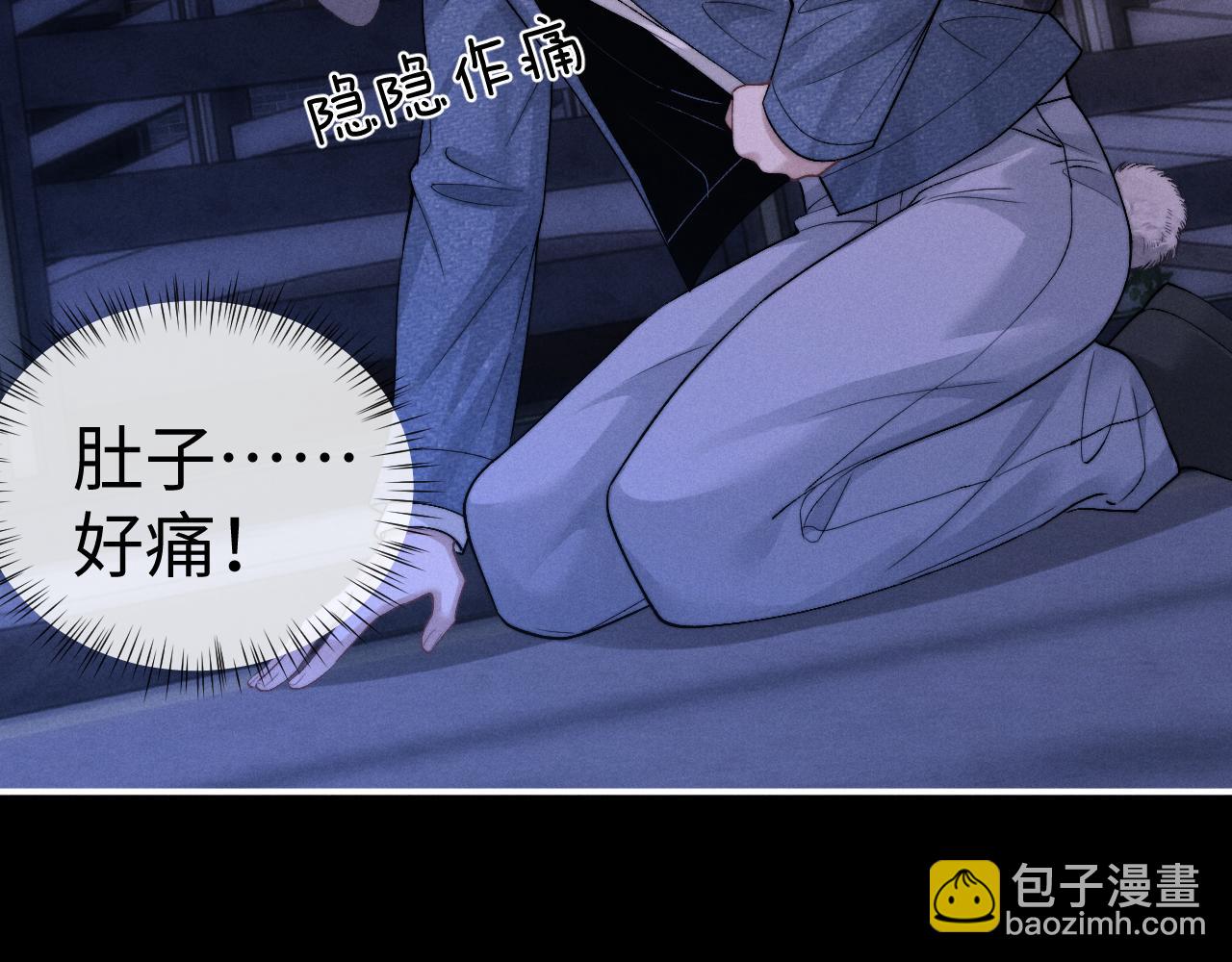 垂耳執事 - 第130話(1/2) - 1