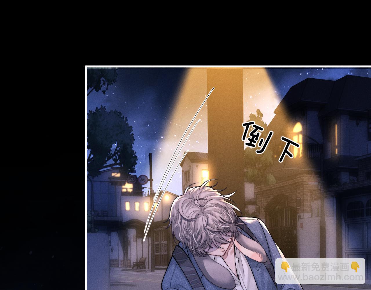 垂耳執事 - 第130話(1/2) - 2