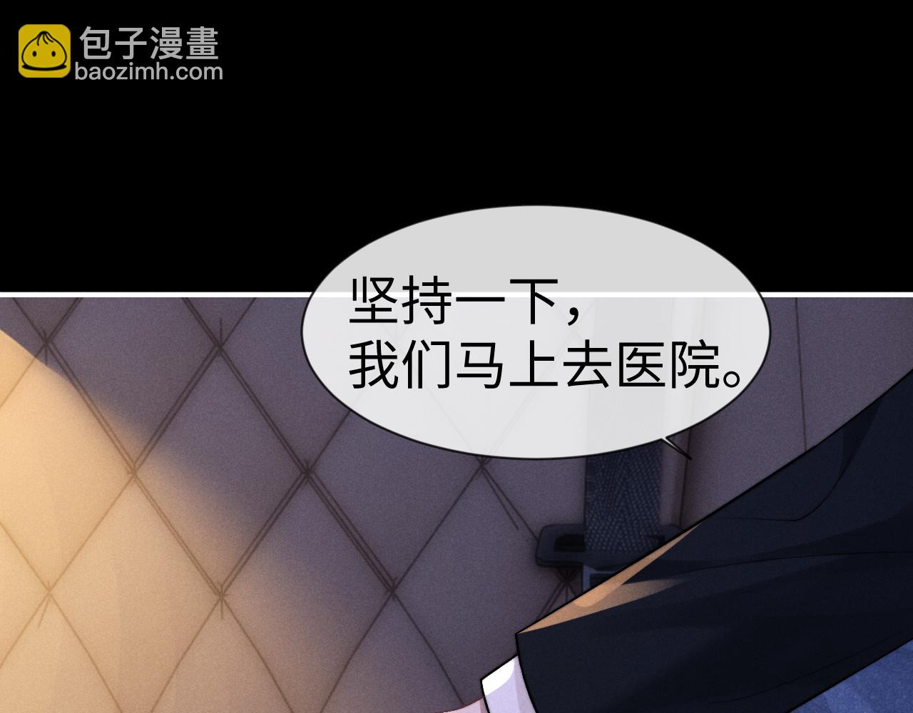 垂耳執事 - 第130話(1/2) - 6