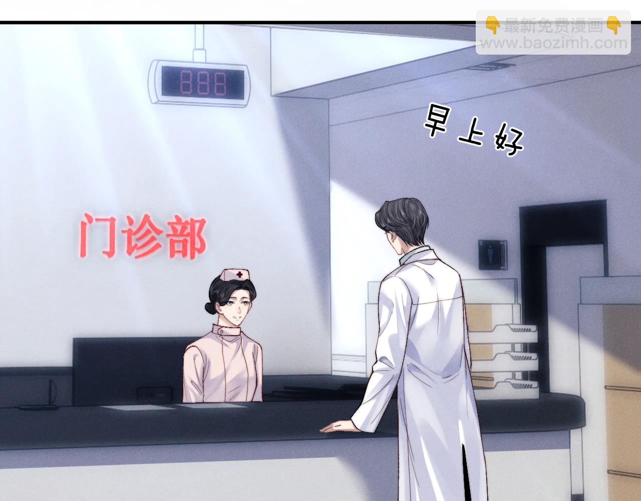 垂耳執事 - 第130話(1/2) - 3