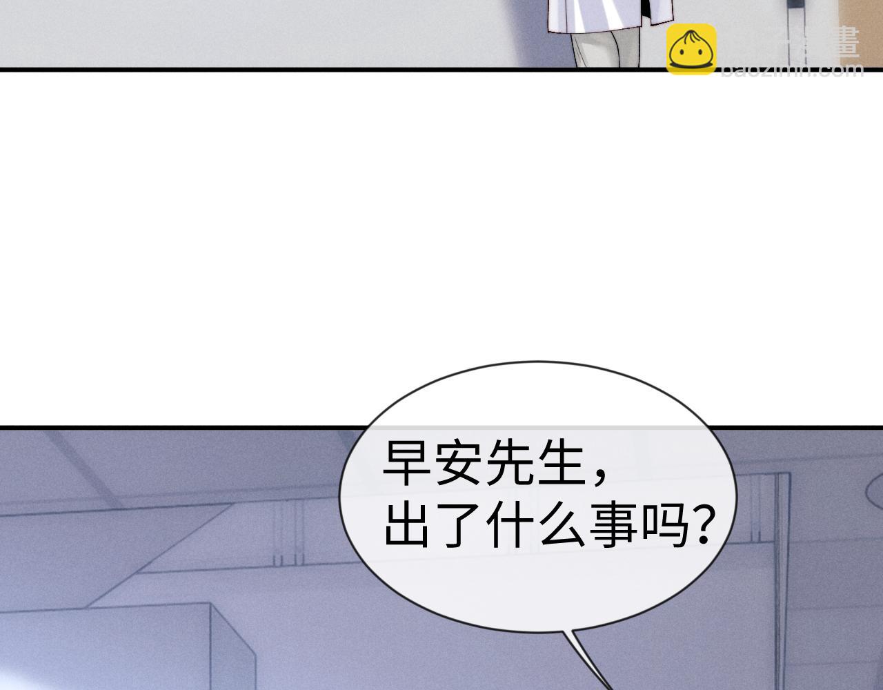 垂耳執事 - 第130話(1/2) - 4