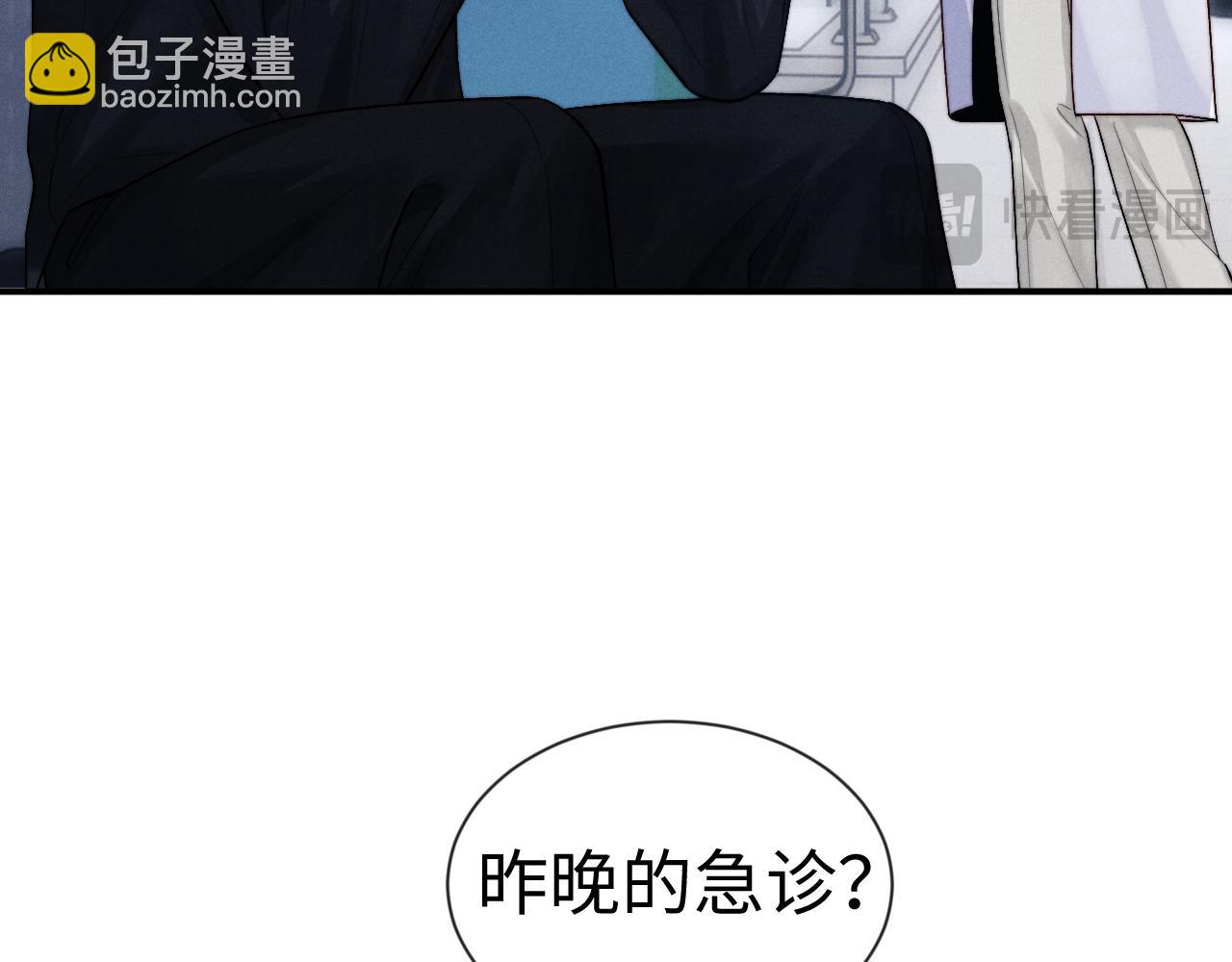 垂耳執事 - 第130話(1/2) - 6