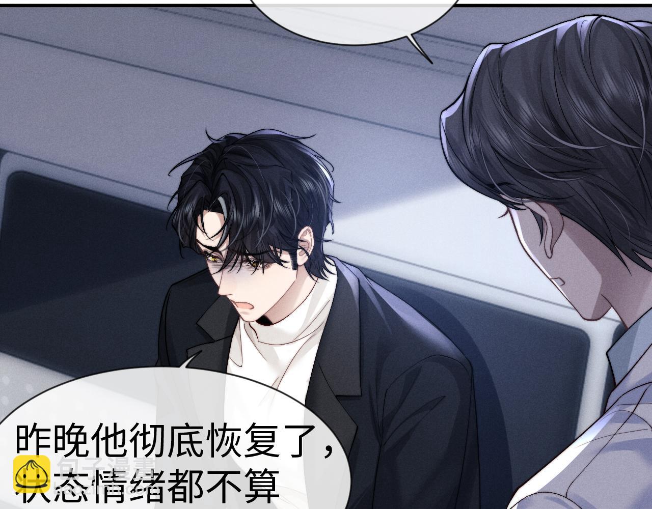 垂耳執事 - 第130話(1/2) - 7