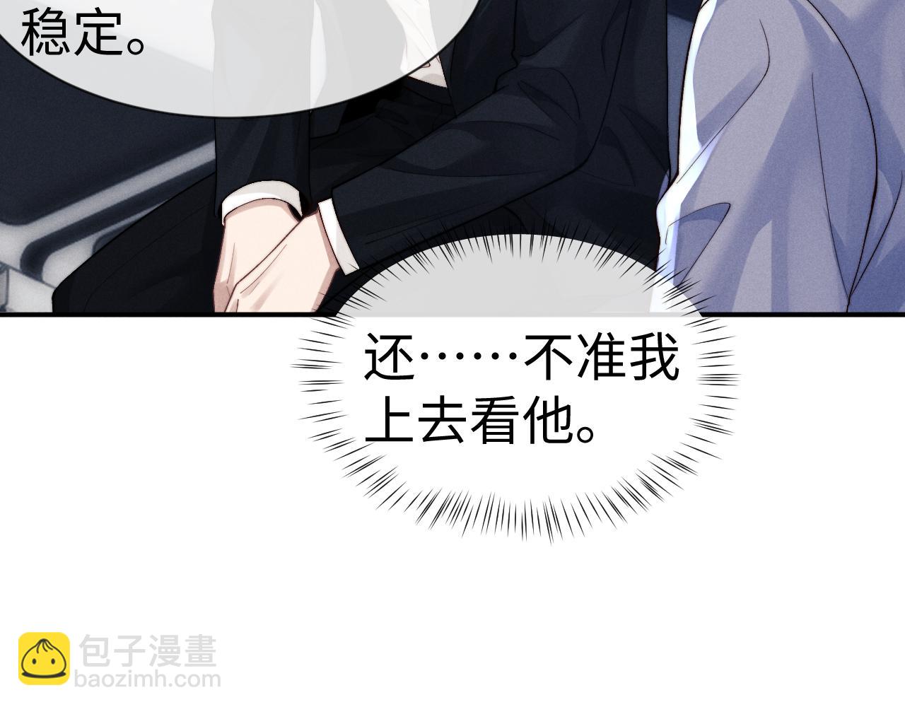 垂耳執事 - 第130話(1/2) - 8