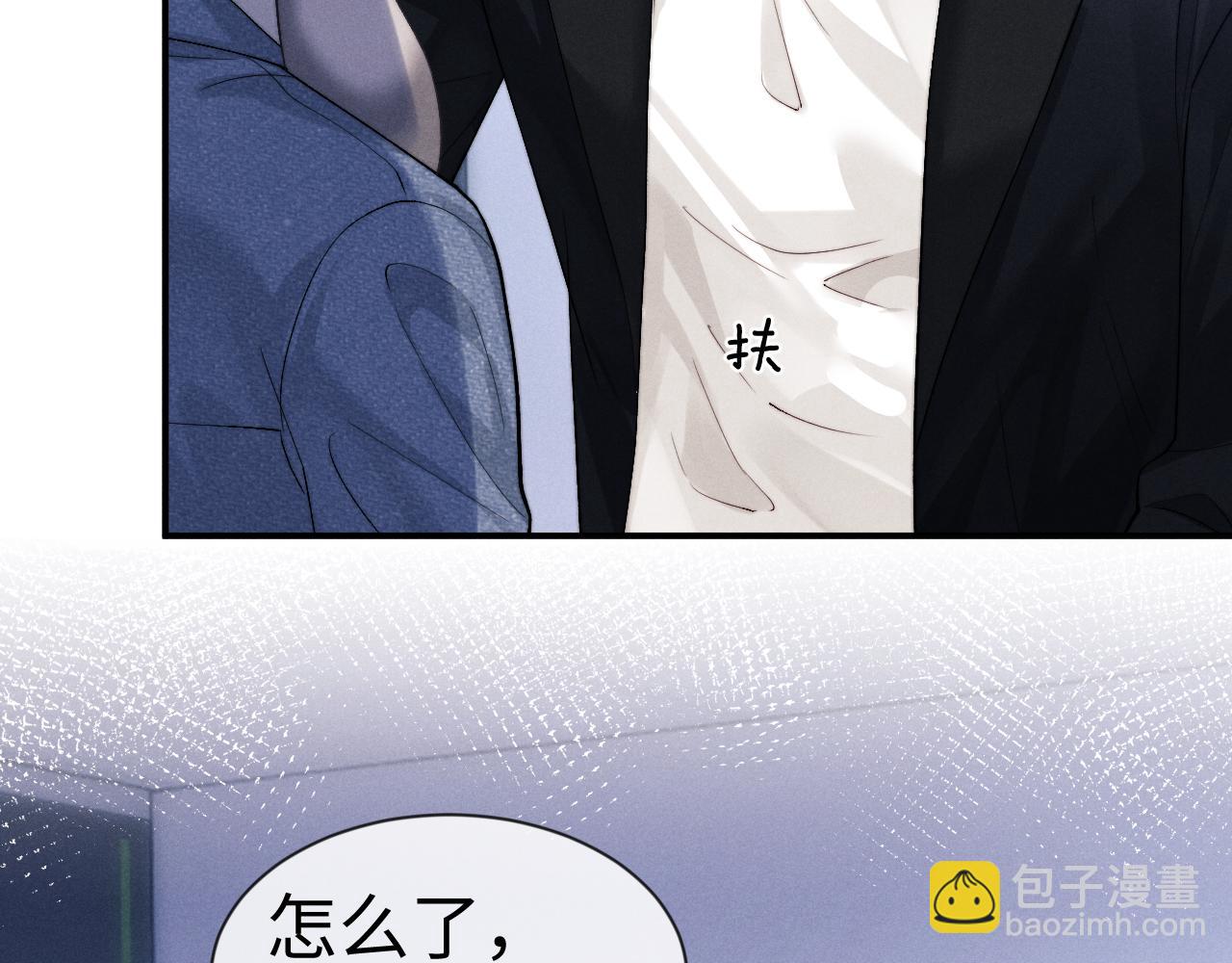 垂耳執事 - 第130話(2/2) - 6