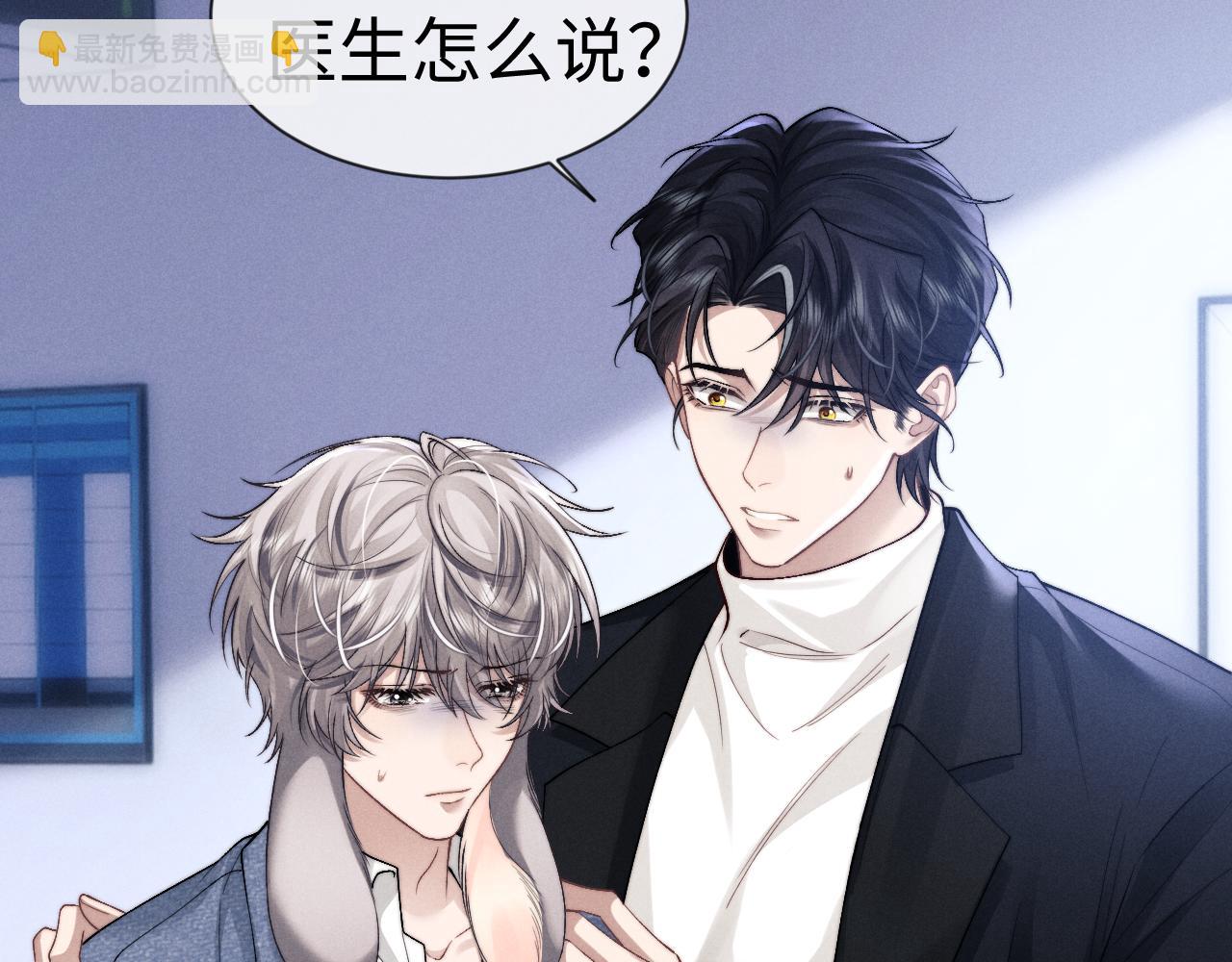 垂耳執事 - 第130話(2/2) - 1