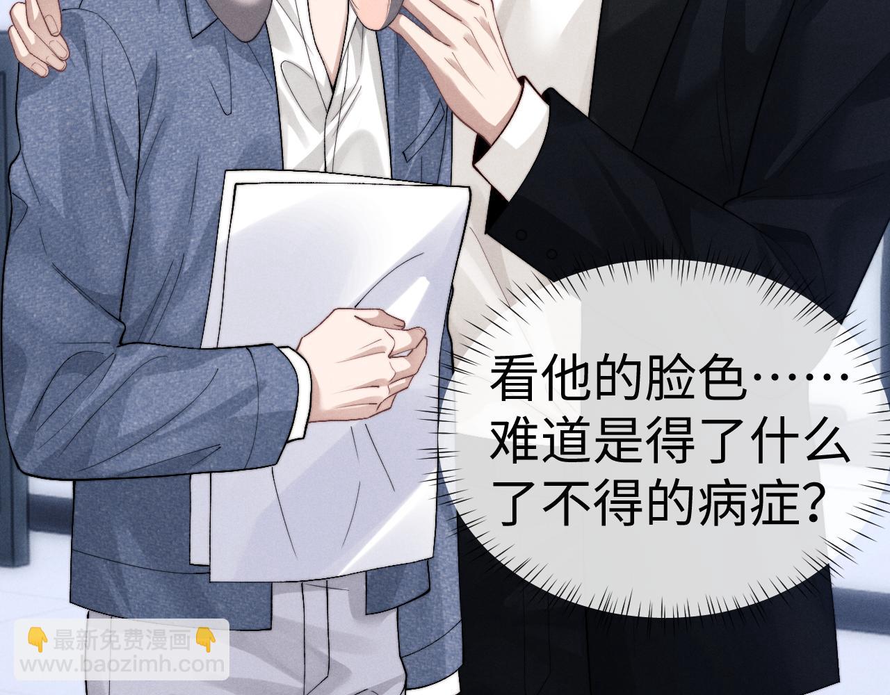 垂耳執事 - 第130話(2/2) - 2