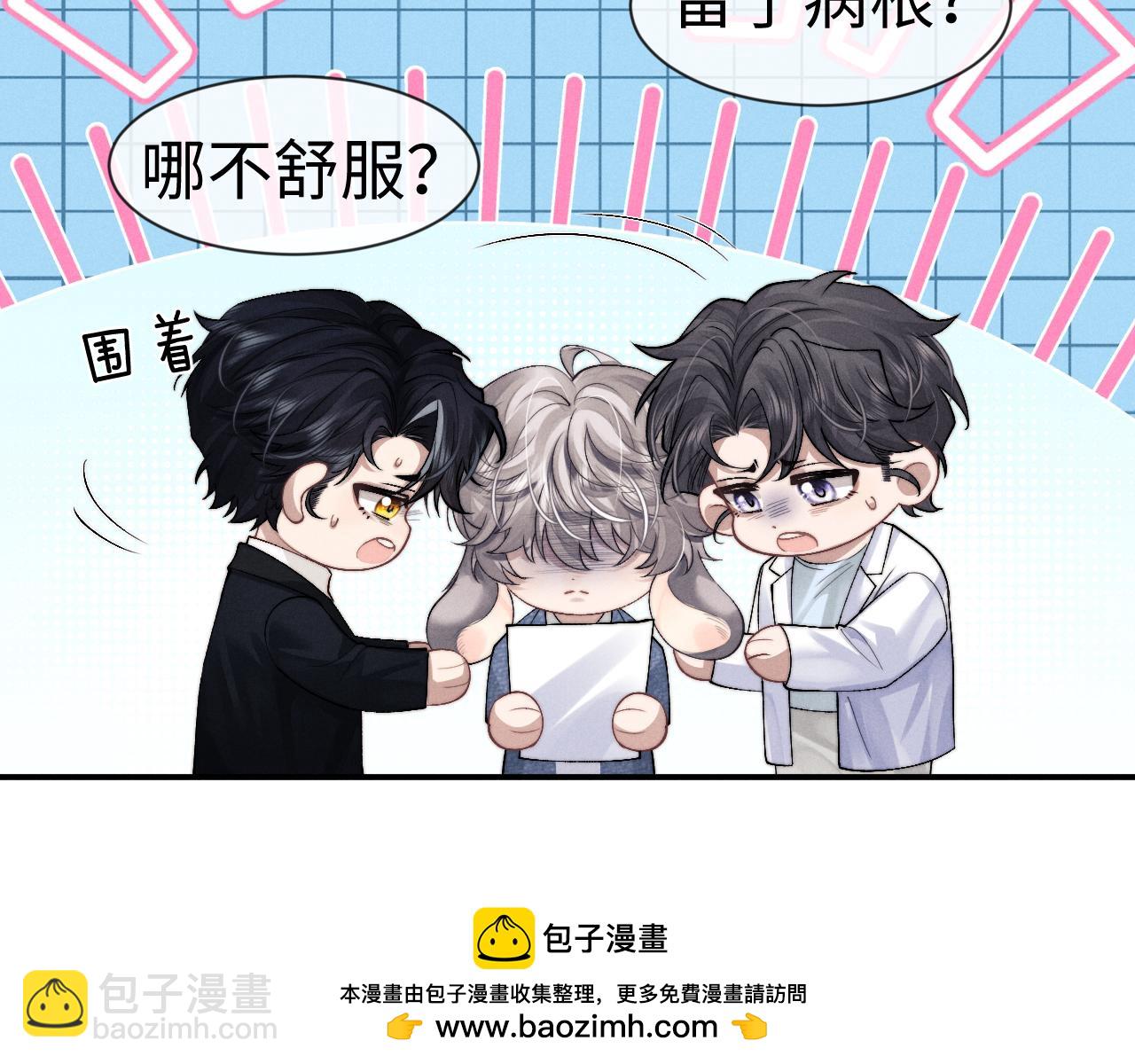 垂耳執事 - 第130話(2/2) - 4