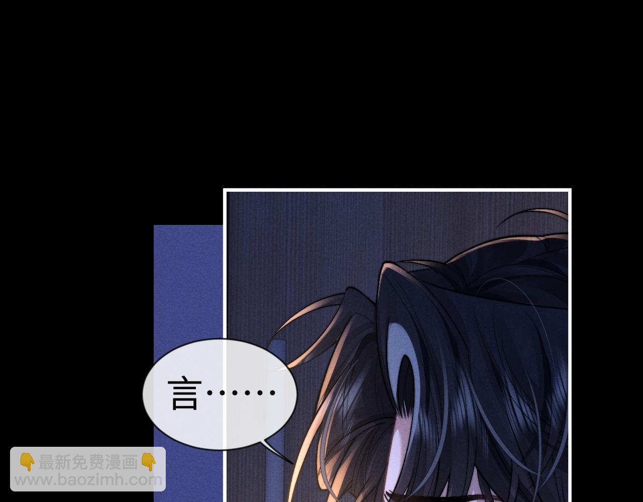 垂耳執事 - 第130話(1/2) - 6