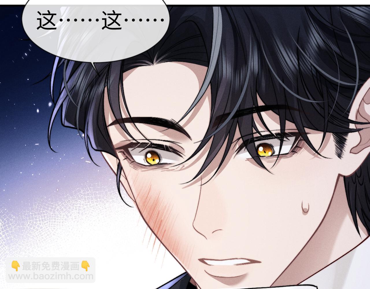 垂耳執事 - 第130話(2/2) - 4