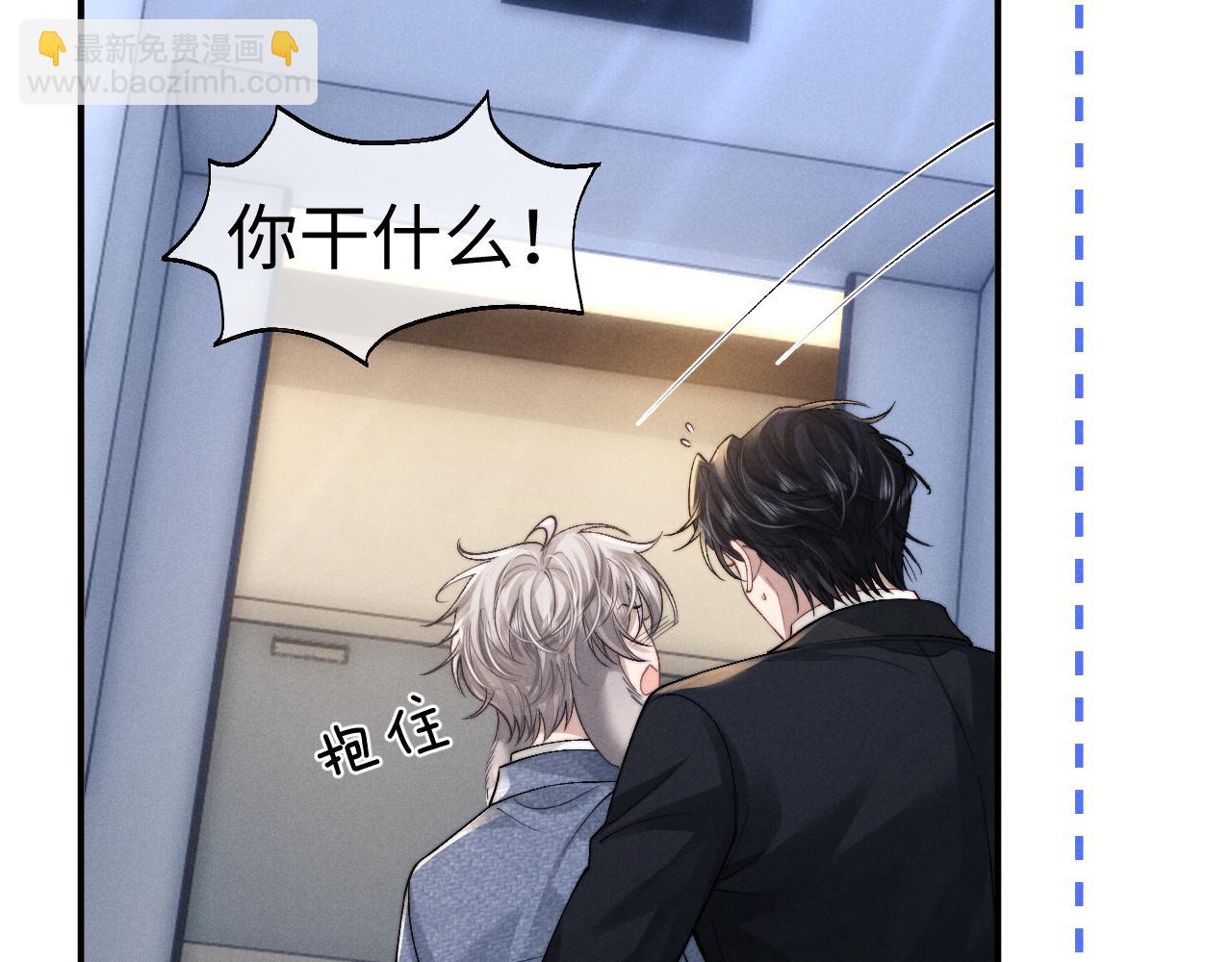 垂耳執事 - 第130話(2/2) - 2