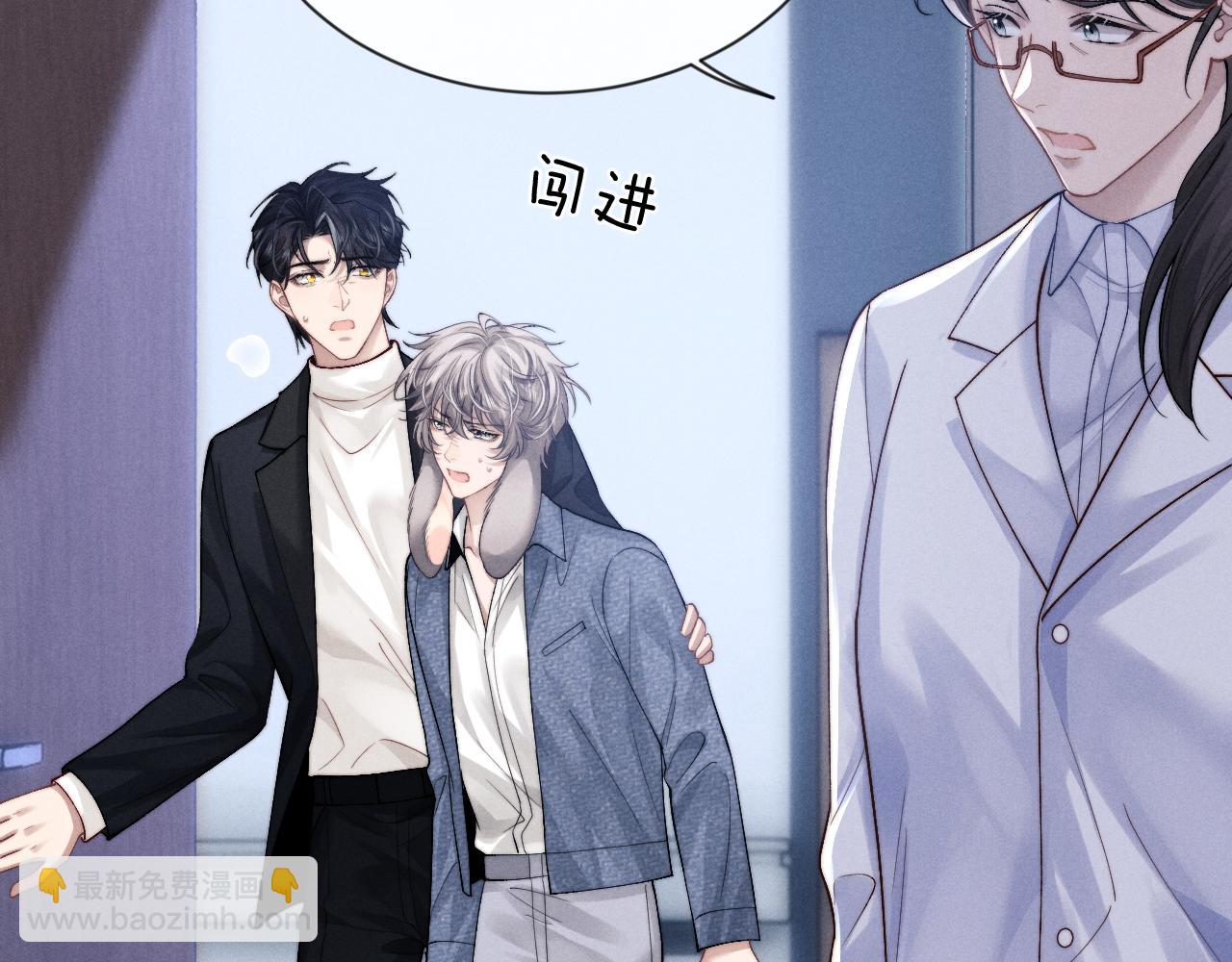 垂耳執事 - 第130話(2/2) - 5